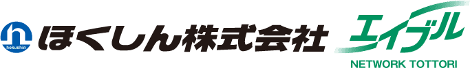 ほくしん株式会社（エイブルネットワーク鳥取）