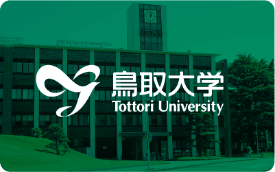 鳥取大学