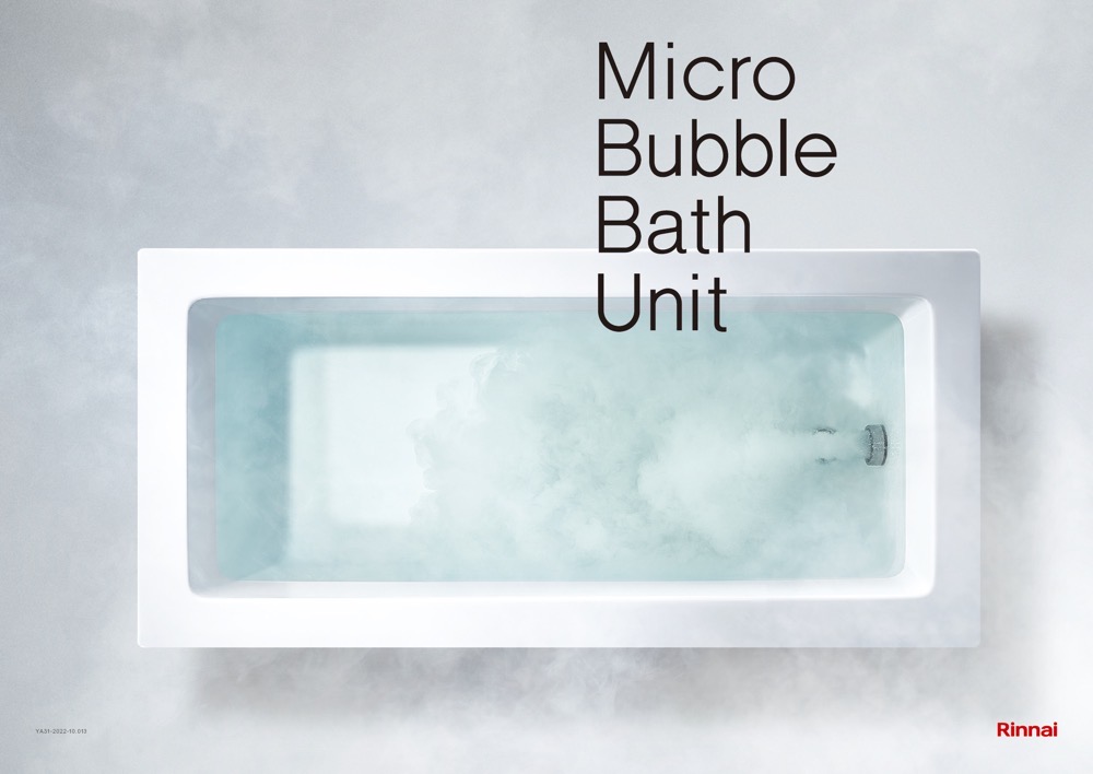 マイクロバブルバス「いつもの入浴タイムを上質にするマイクロバブルバスユニット」